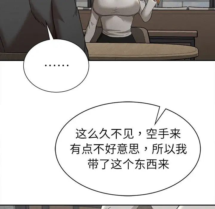 《复仇 》漫画 第15話