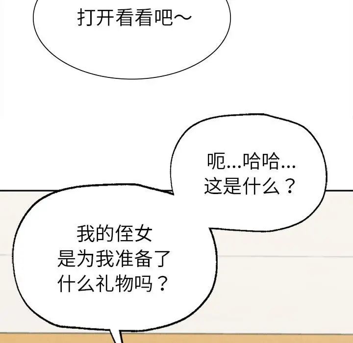 《复仇 》漫画 第15話