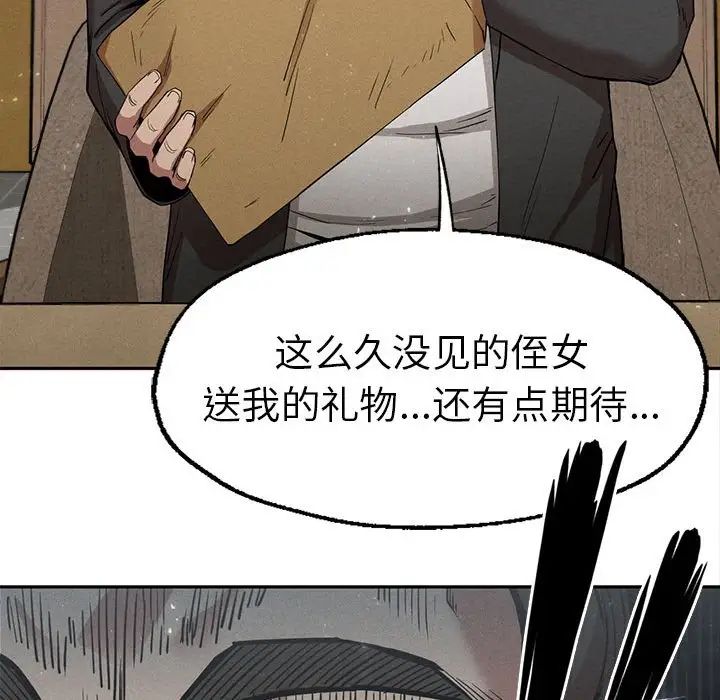 《复仇 》漫画 第15話