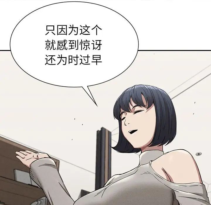 《复仇 》漫画 第15話