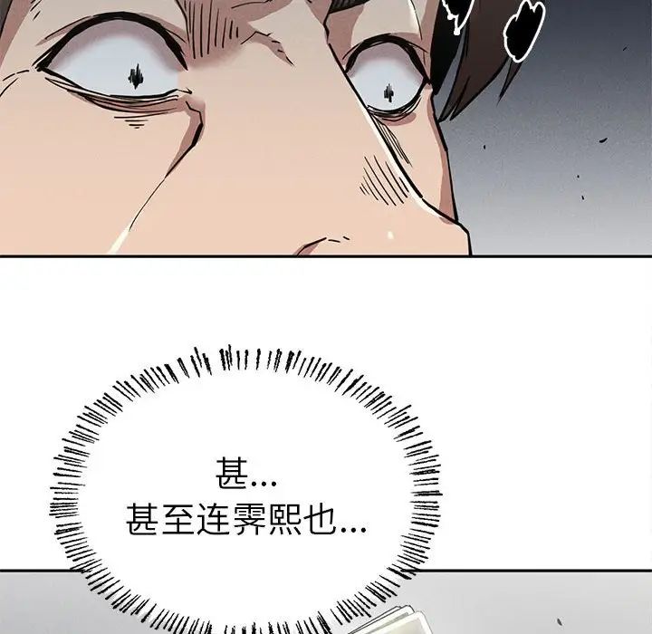 《复仇 》漫画 第15話