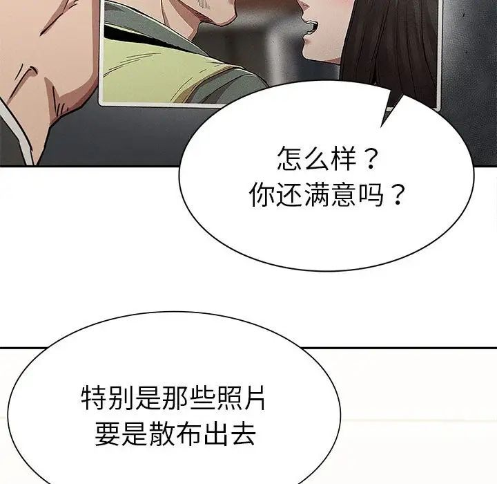 《复仇 》漫画 第15話