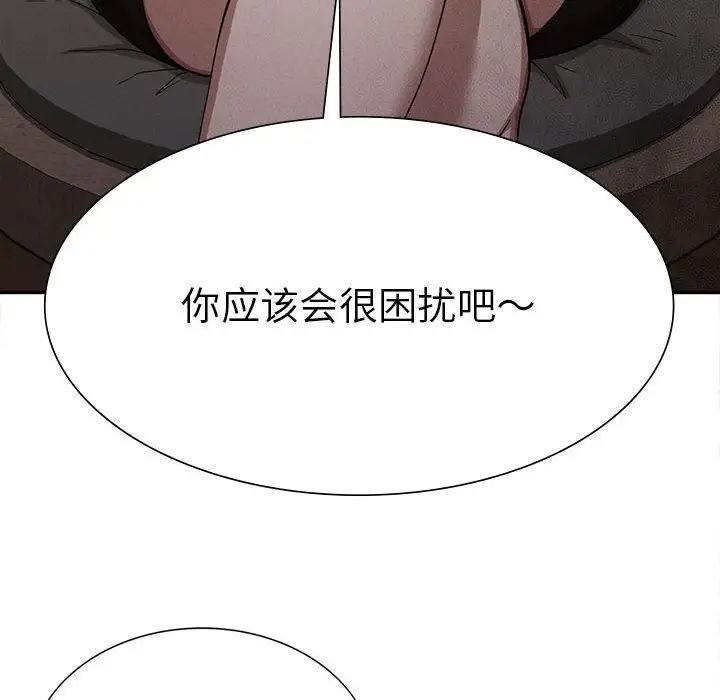 《复仇 》漫画 第15話