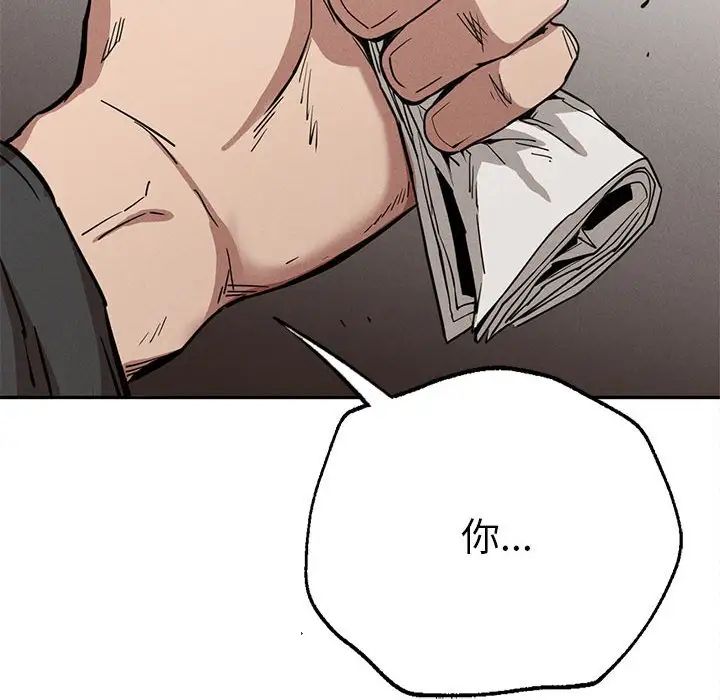 《复仇 》漫画 第15話