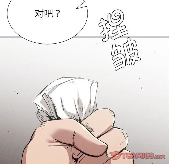《复仇 》漫画 第15話