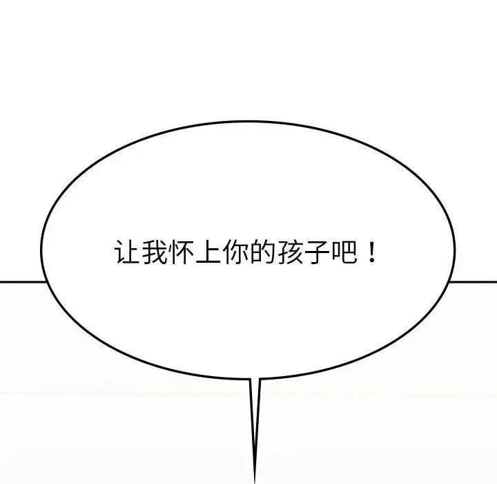 《复仇 》漫画 第15話