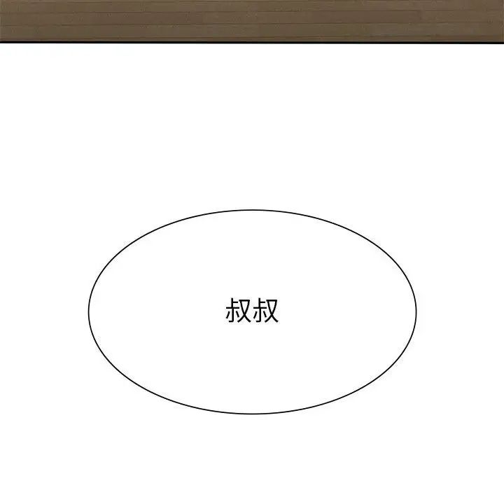《复仇 》漫画 第15話