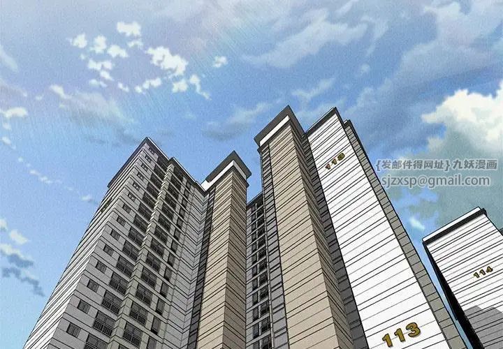 《复仇 》漫画 第16話