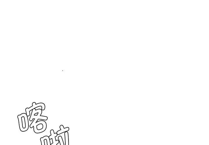 《复仇 》漫画 第16話