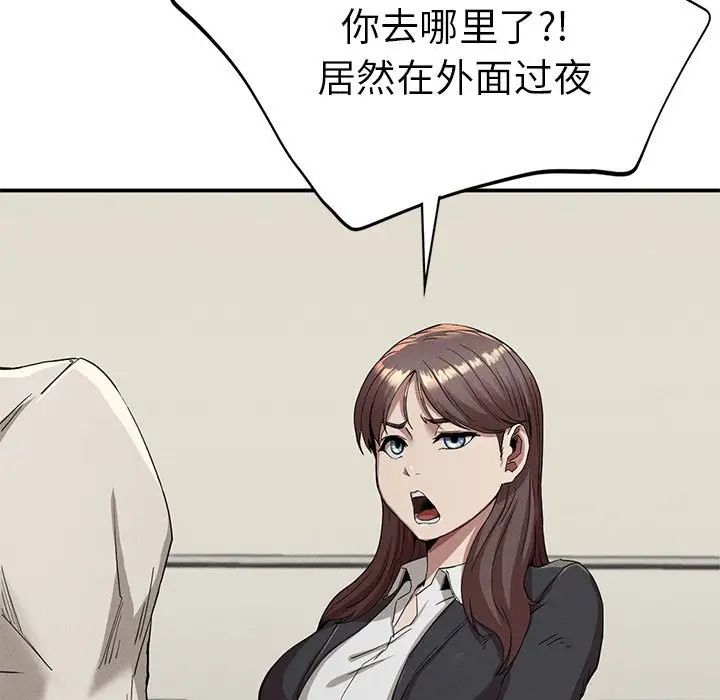 《复仇 》漫画 第16話
