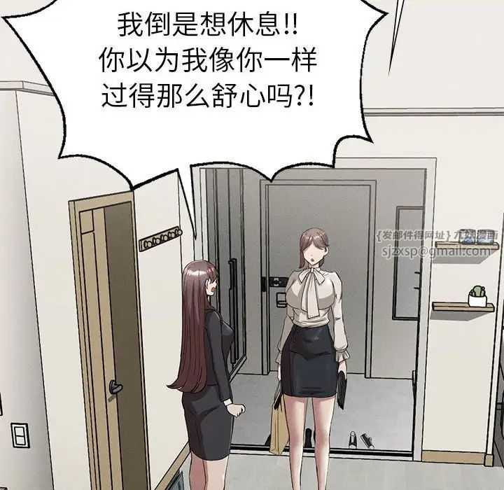 《复仇 》漫画 第16話