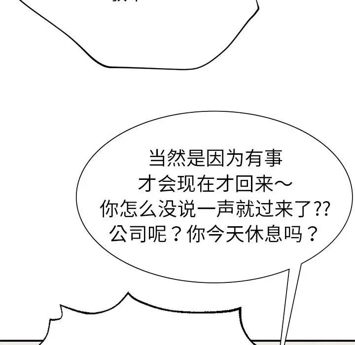 《复仇 》漫画 第16話