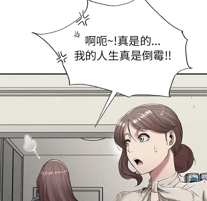 《复仇 》漫画 第16話