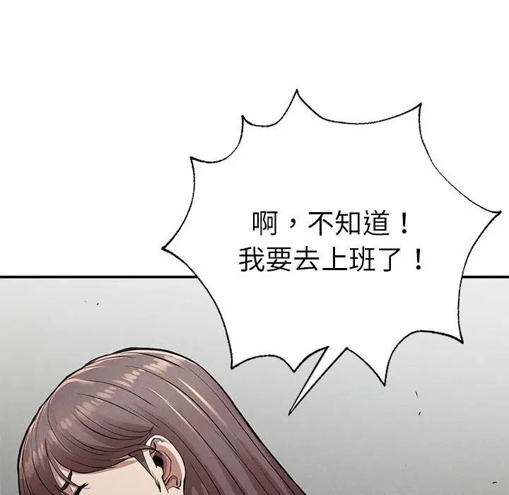 《复仇 》漫画 第16話