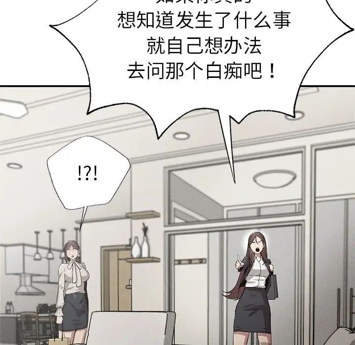 《复仇 》漫画 第16話