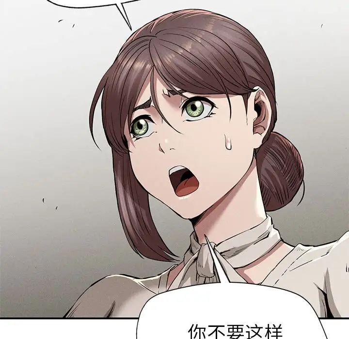 《复仇 》漫画 第16話