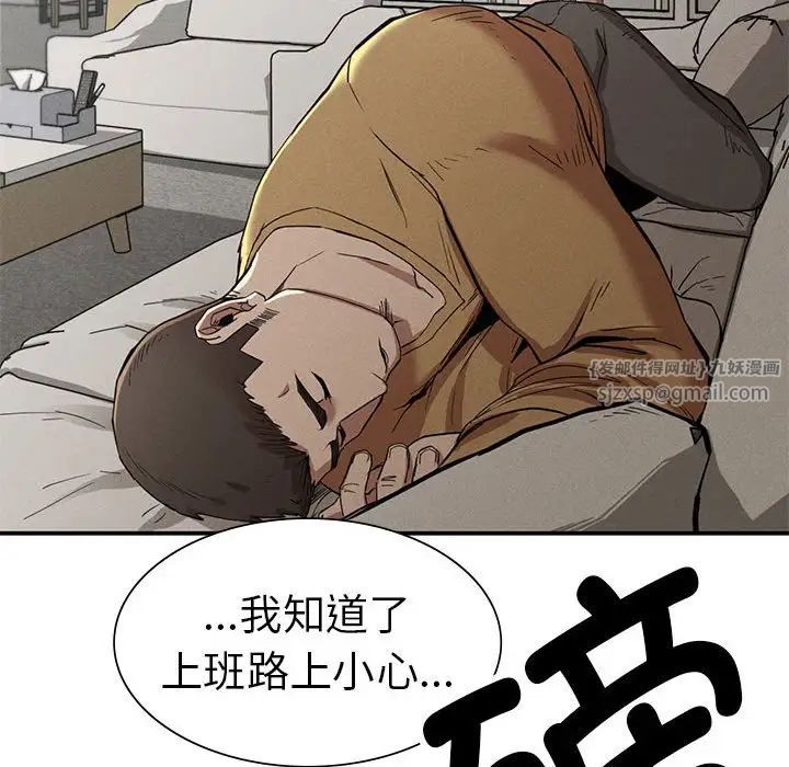 《复仇 》漫画 第16話