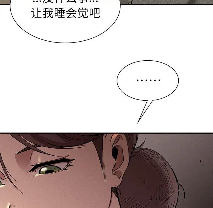 《复仇 》漫画 第16話