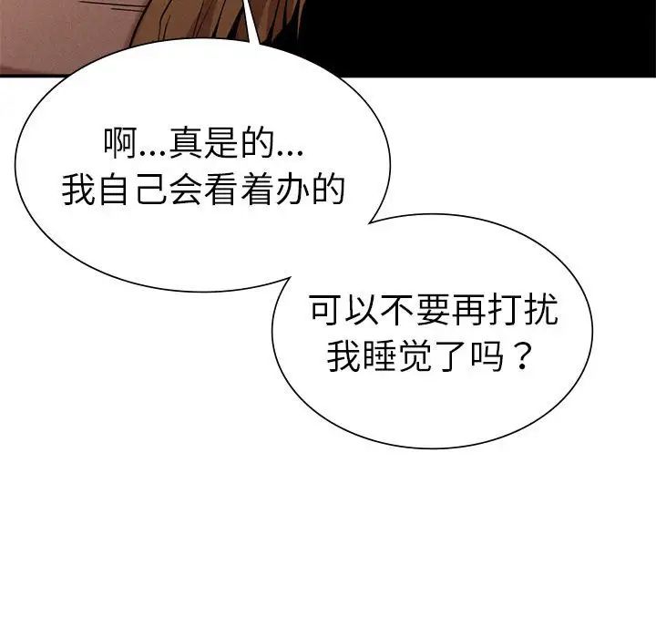 《复仇 》漫画 第16話