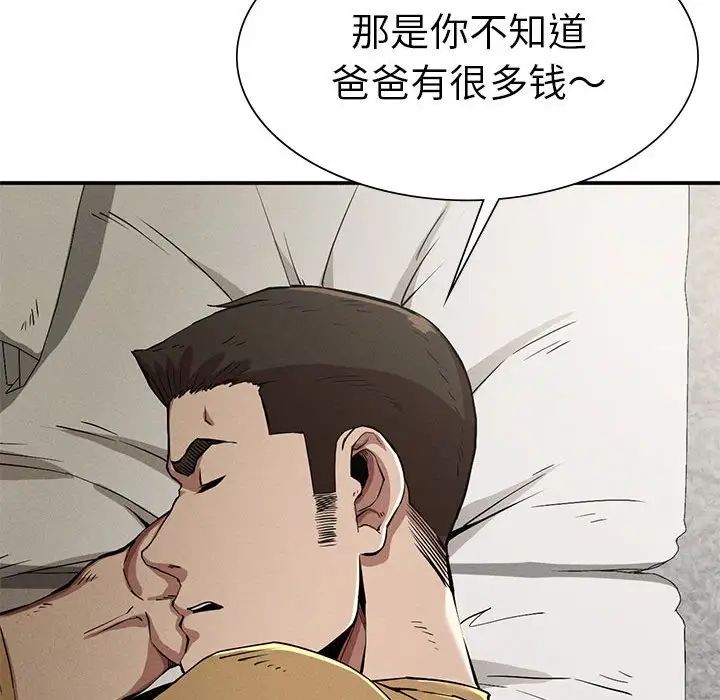 《复仇 》漫画 第16話