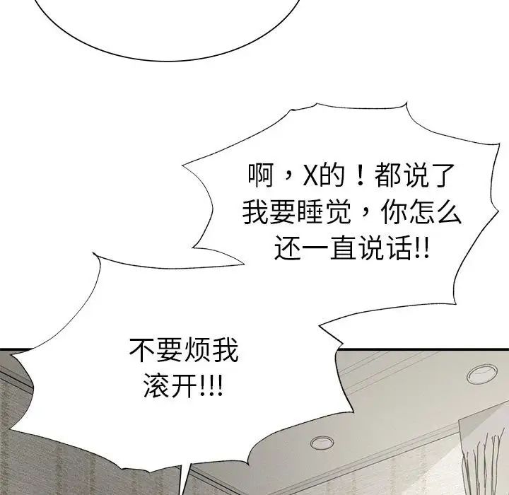 《复仇 》漫画 第16話