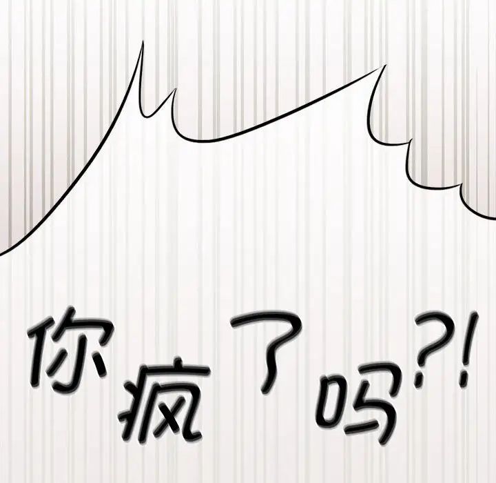 《复仇 》漫画 第16話