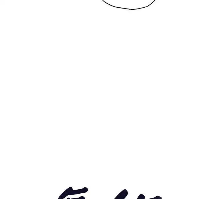 《复仇 》漫画 第16話
