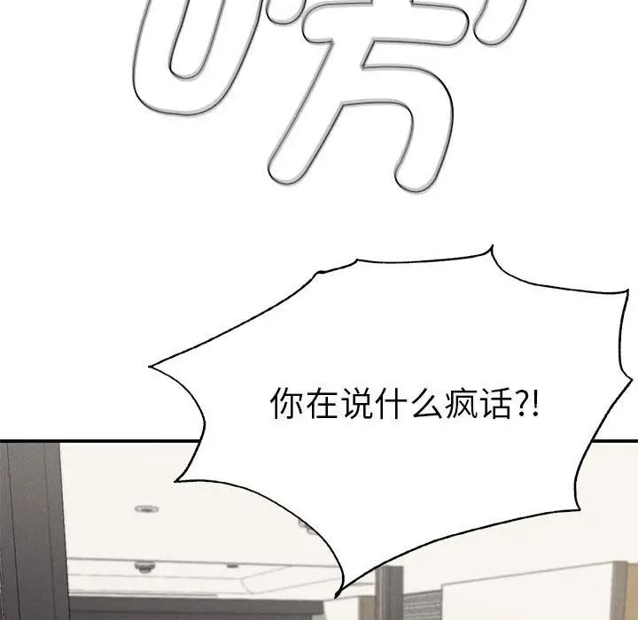《复仇 》漫画 第16話