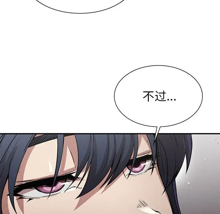 《复仇 》漫画 第16話