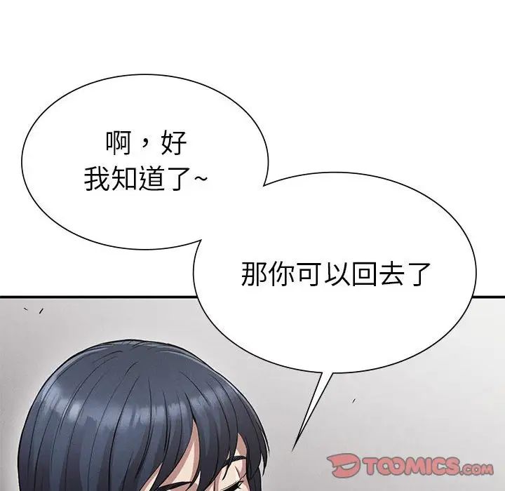 《复仇 》漫画 第16話