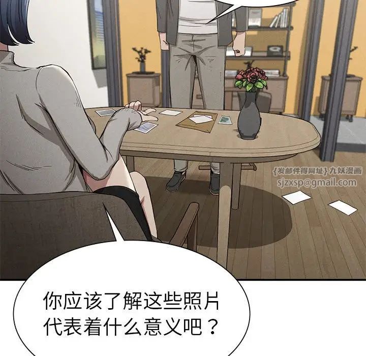 《复仇 》漫画 第16話