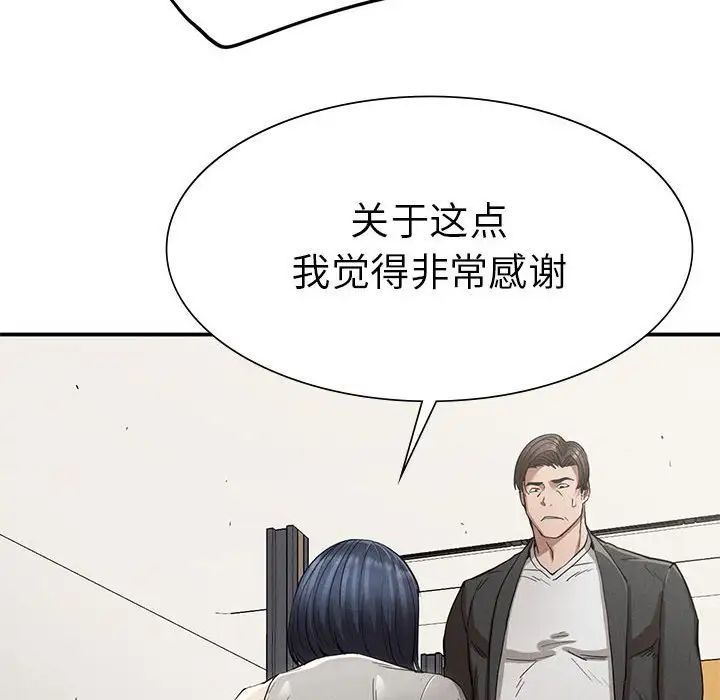 《复仇 》漫画 第16話