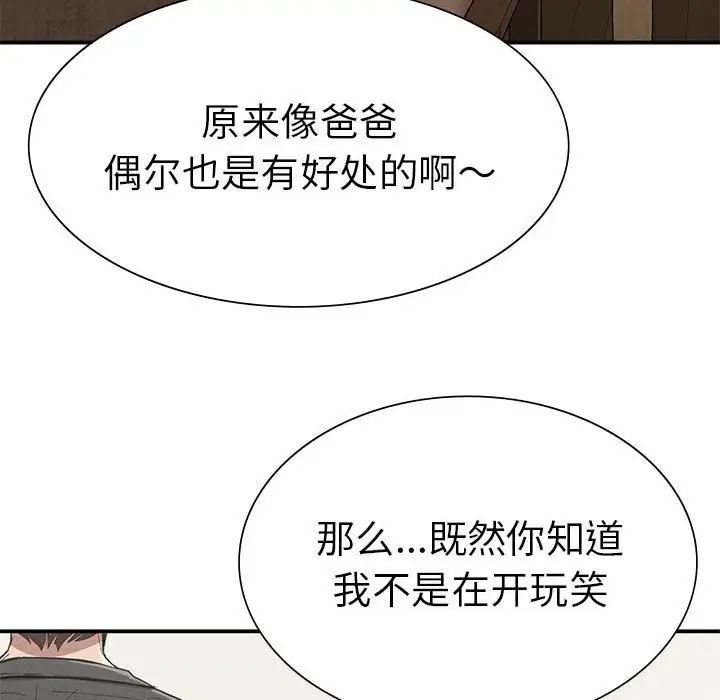 《复仇 》漫画 第16話