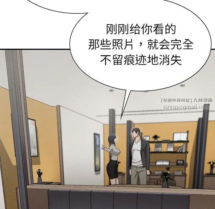 《复仇 》漫画 第16話