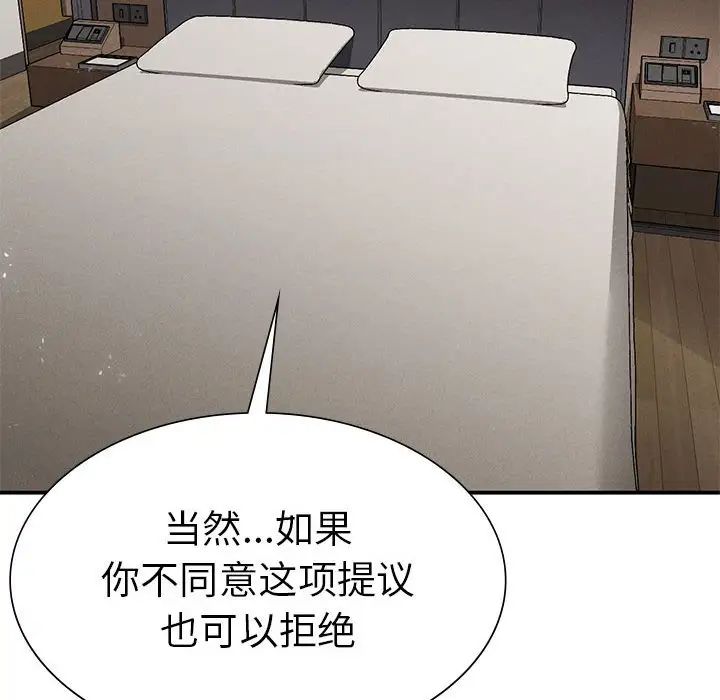 《复仇 》漫画 第16話