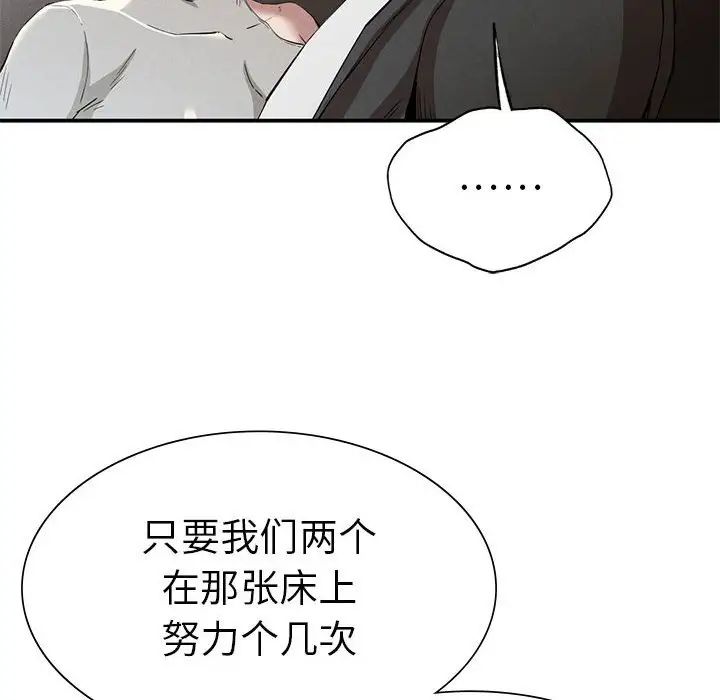 《复仇 》漫画 第16話