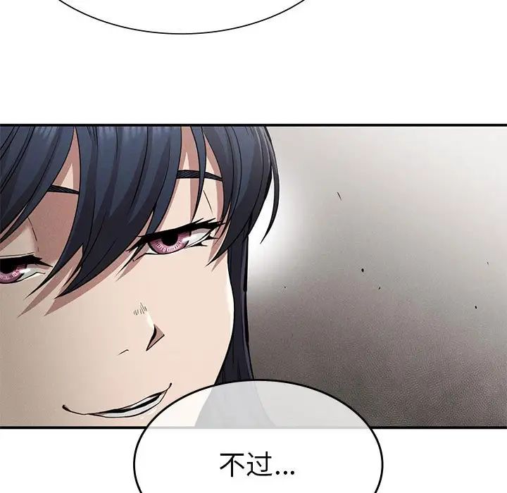 《复仇 》漫画 第16話