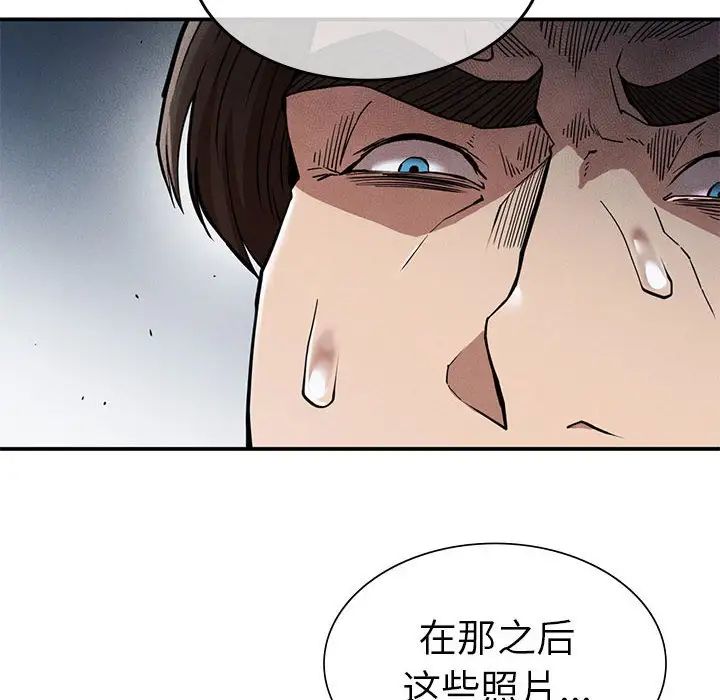 《复仇 》漫画 第16話