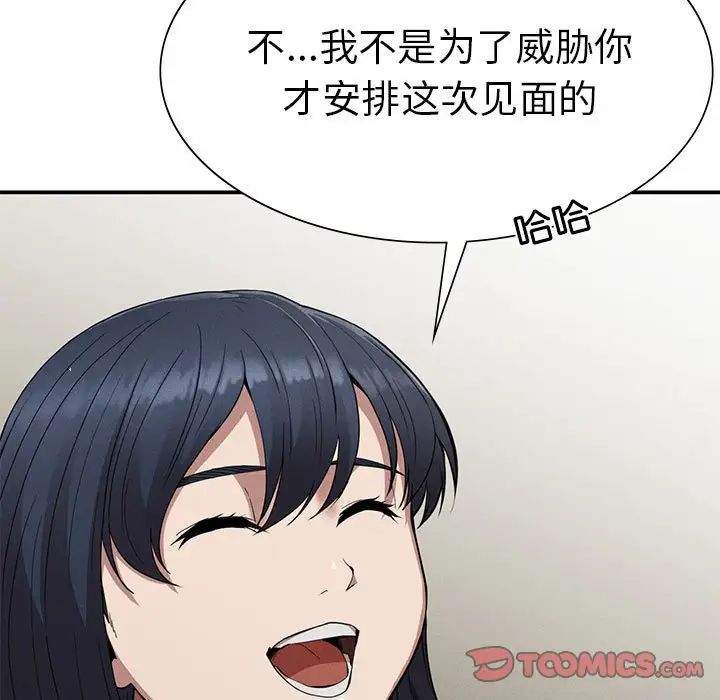 《复仇 》漫画 第16話