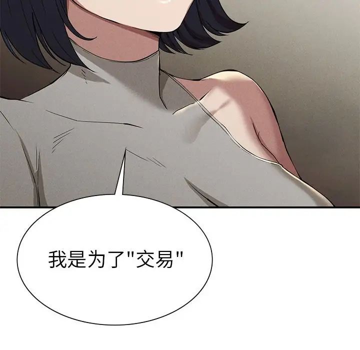 《复仇 》漫画 第16話