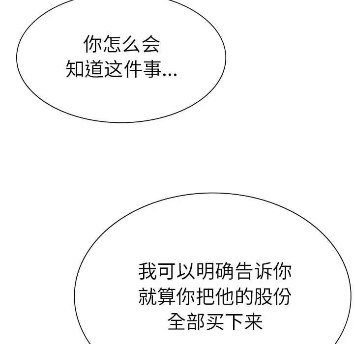 《复仇 》漫画 第16話