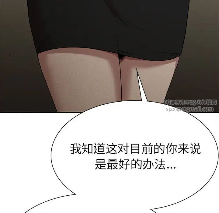 《复仇 》漫画 第16話