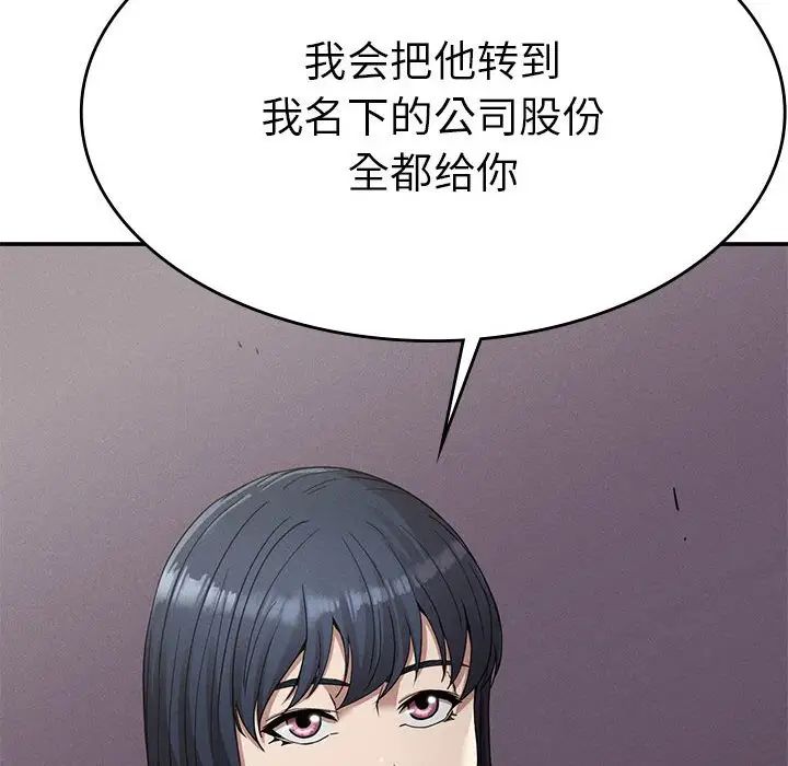 《复仇 》漫画 第16話