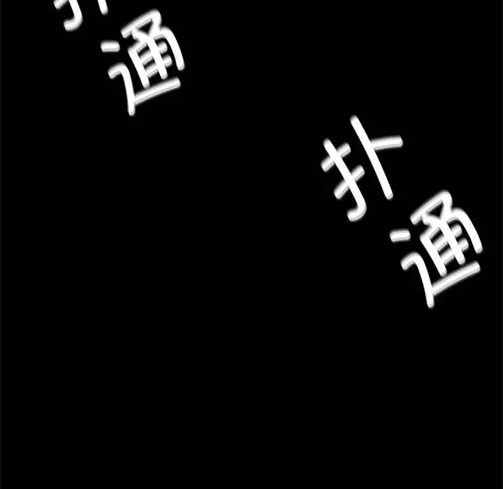 《复仇 》漫画 第16話
