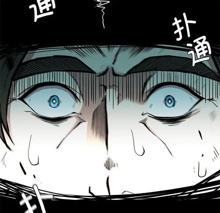 《复仇 》漫画 第16話