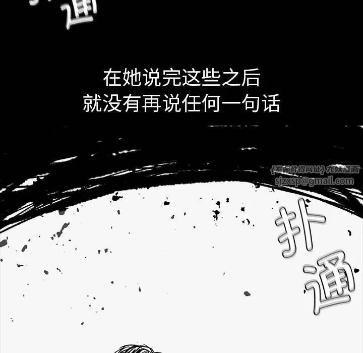 《复仇 》漫画 第16話