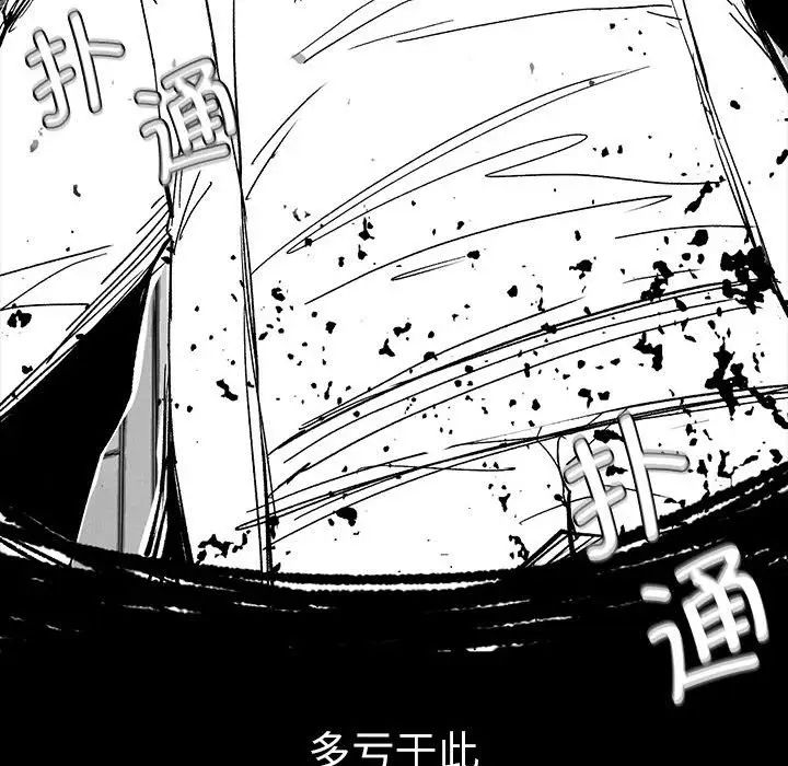 《复仇 》漫画 第16話