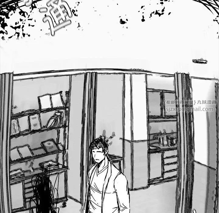 《复仇 》漫画 第16話