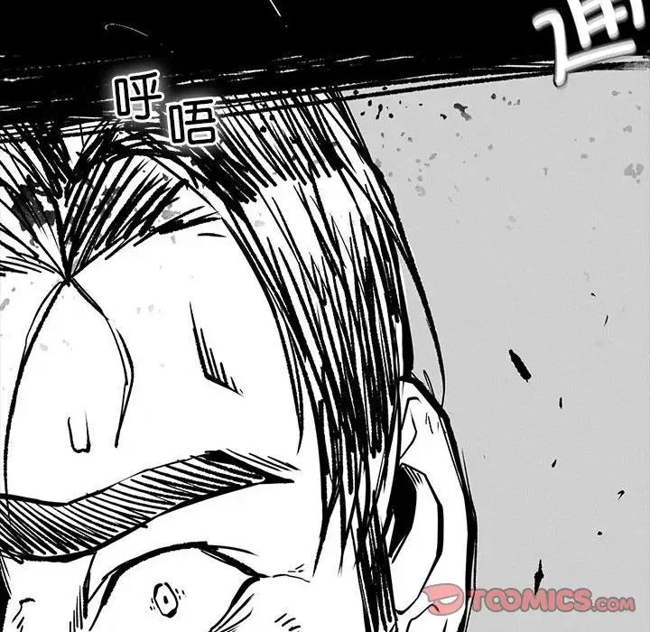 《复仇 》漫画 第16話