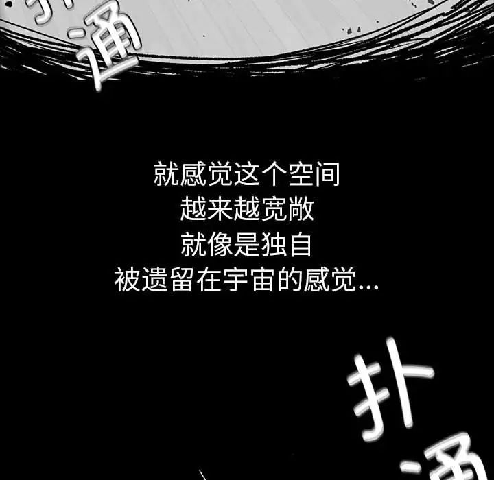 《复仇 》漫画 第16話